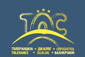 Logo of the Project “Tolerance, dialogue, cooperation! Promoting inter-religious dialogue in Macedonia through capacity building for media and religious representatives”.